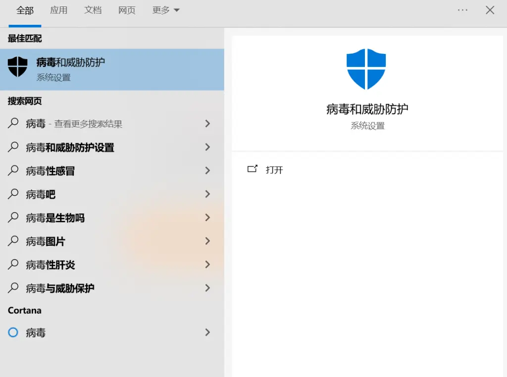 图片[1]-如何安全关闭Windows Defender？详细操作指南与注意事项-烦箜小屋