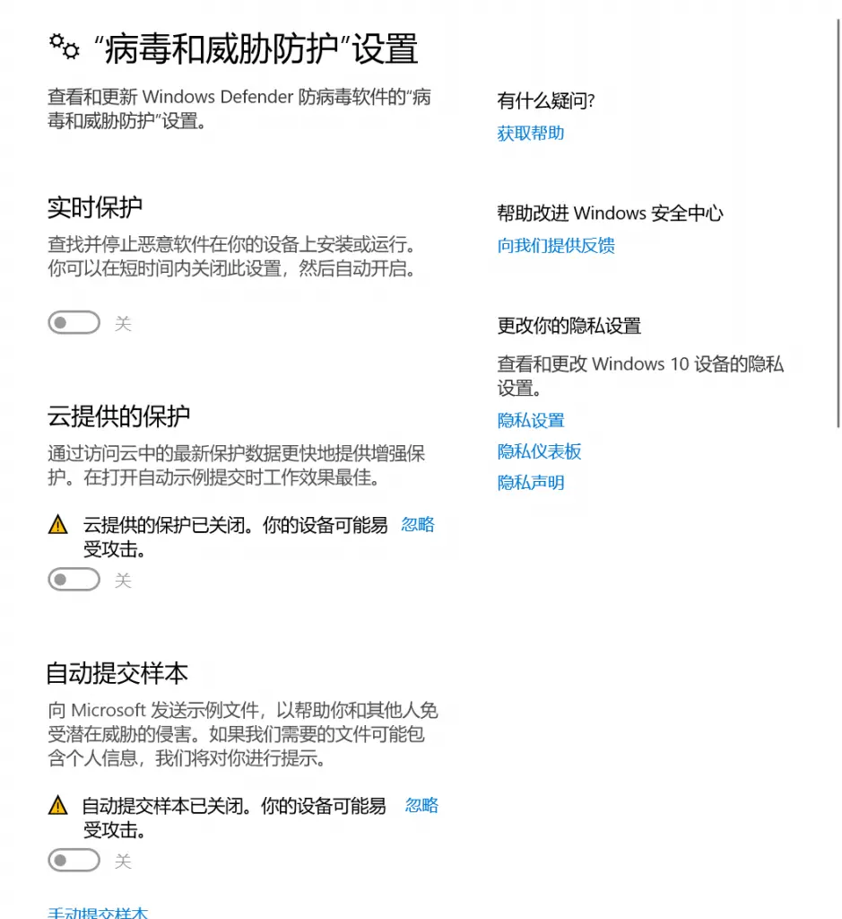 图片[2]-如何安全关闭Windows Defender？详细操作指南与注意事项-烦箜小屋