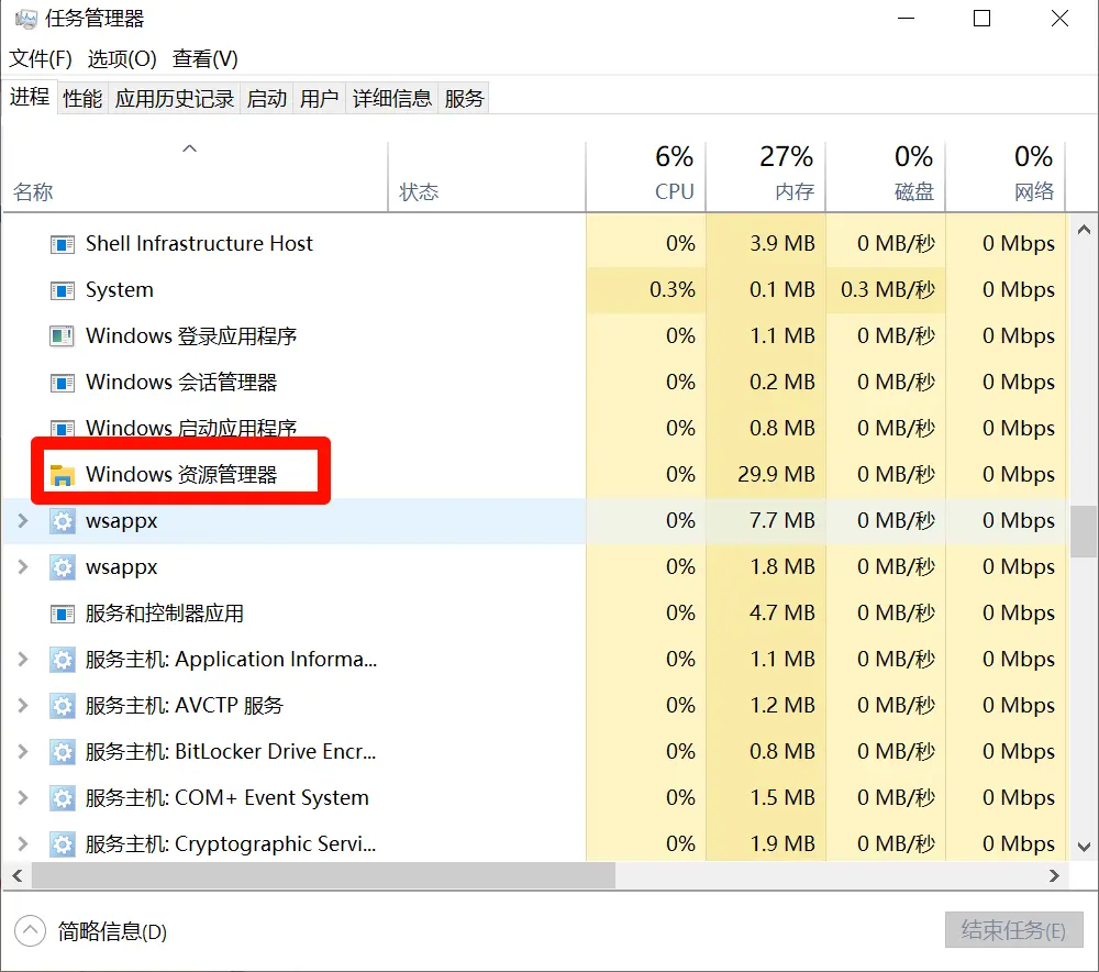 图片[5]-Windows 10任务栏透明设置：无需第三方软件，直接修改注册表-烦箜小屋