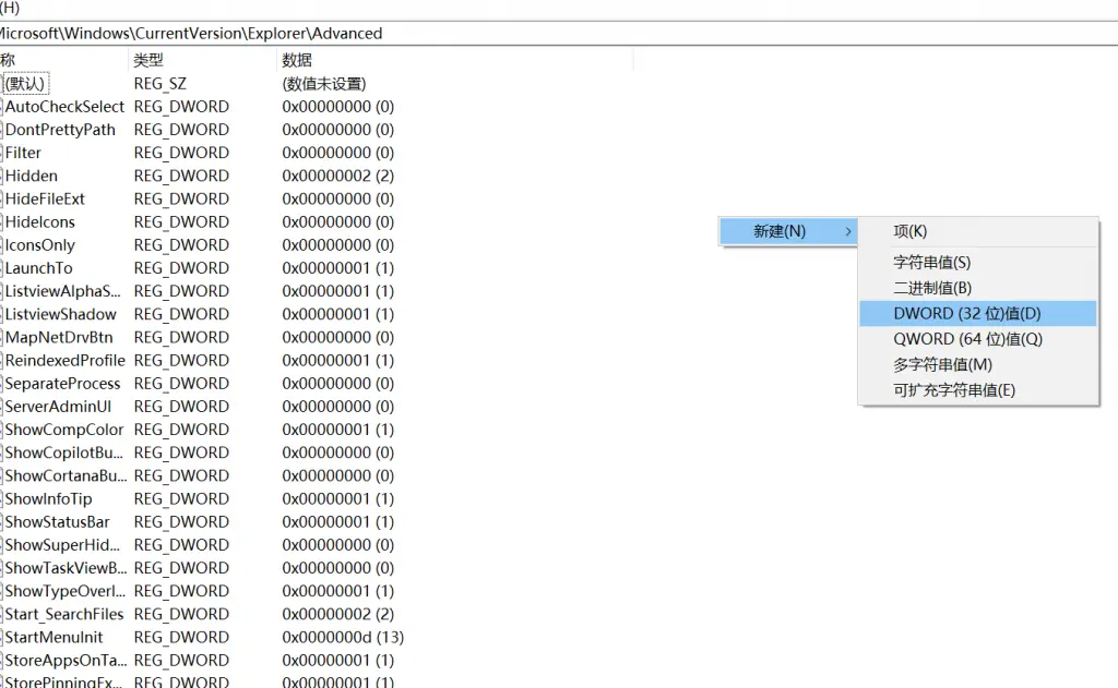 图片[2]-Windows 10任务栏透明设置：无需第三方软件，直接修改注册表-烦箜小屋