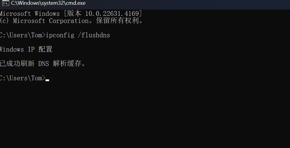 图片[2]-网速慢打不开网页？3个CMD命令快速修复网络
